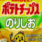 Calbee Seaweed Salt Potato Chips